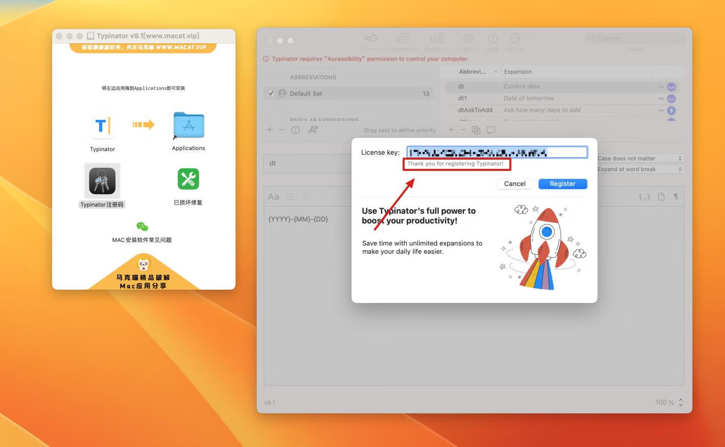 Typinator for Mac v9.1激活版 文本快捷输入软件