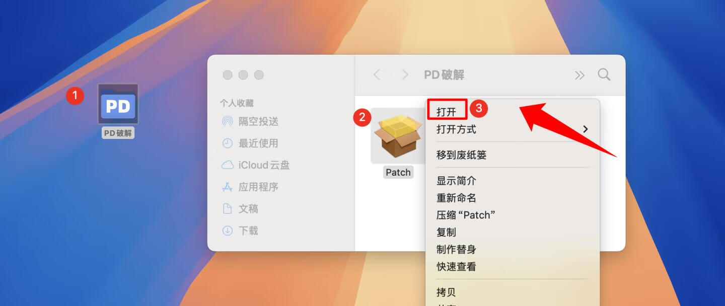 👍 全网首发PD正版免费 v20.1.2(55742)永久直破解商业版 支持intel/M1/2 pd虚拟机 Parallels Desktop启动器 PD破解小助手