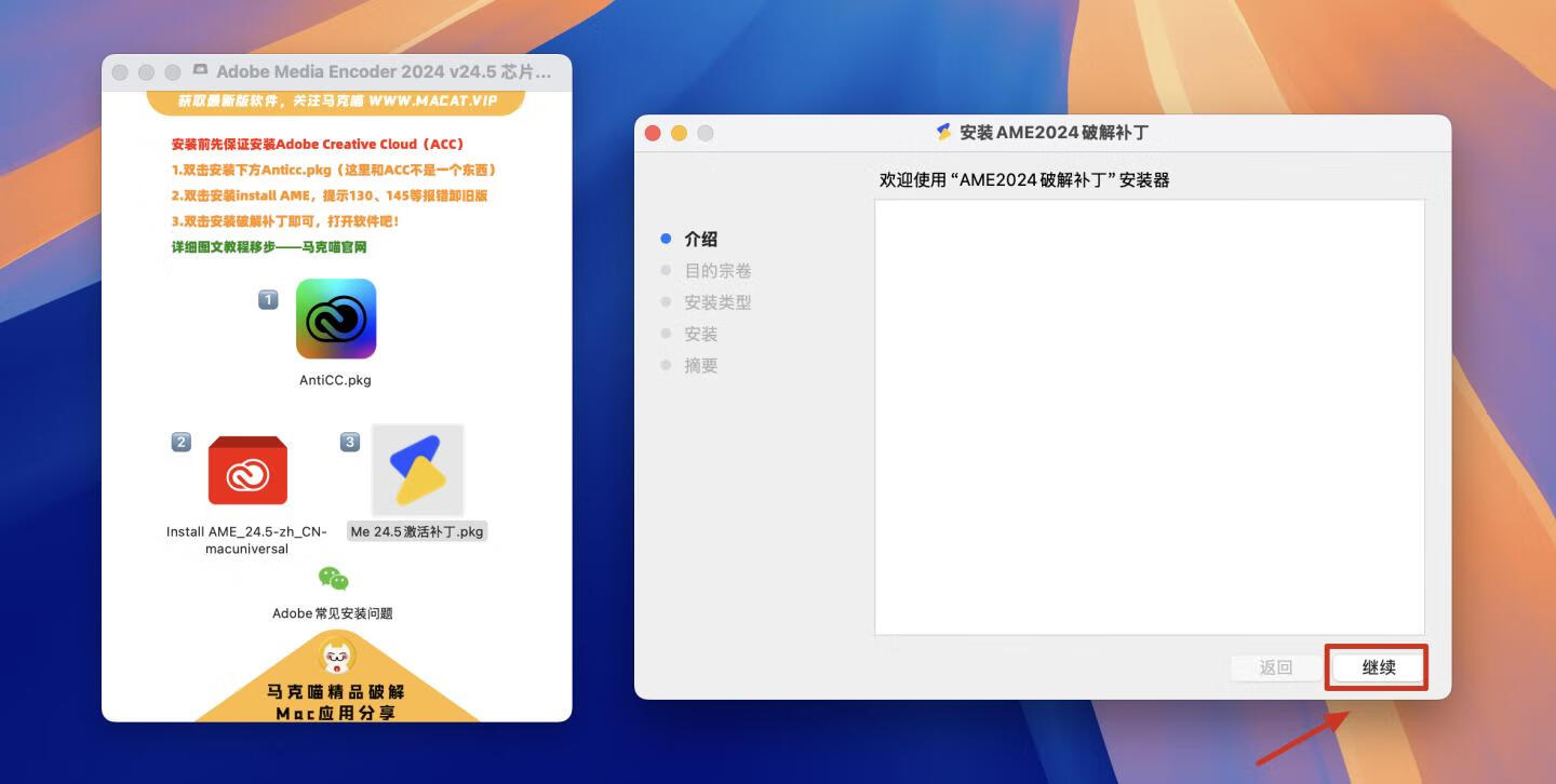 Adobe Media Encoder 2024 for Mac v24.5 中文激活版 intel/M通用 (ME 2024)