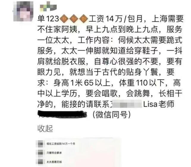 上海富人圈“奴性”事件曝光，震碎三观，网友：你跪舔的样子，真丑！