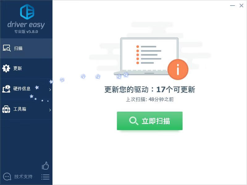 DriverEasyPortable5.8绿色版驱动升级安装工具，无广告纯净-微分享自媒体驿站