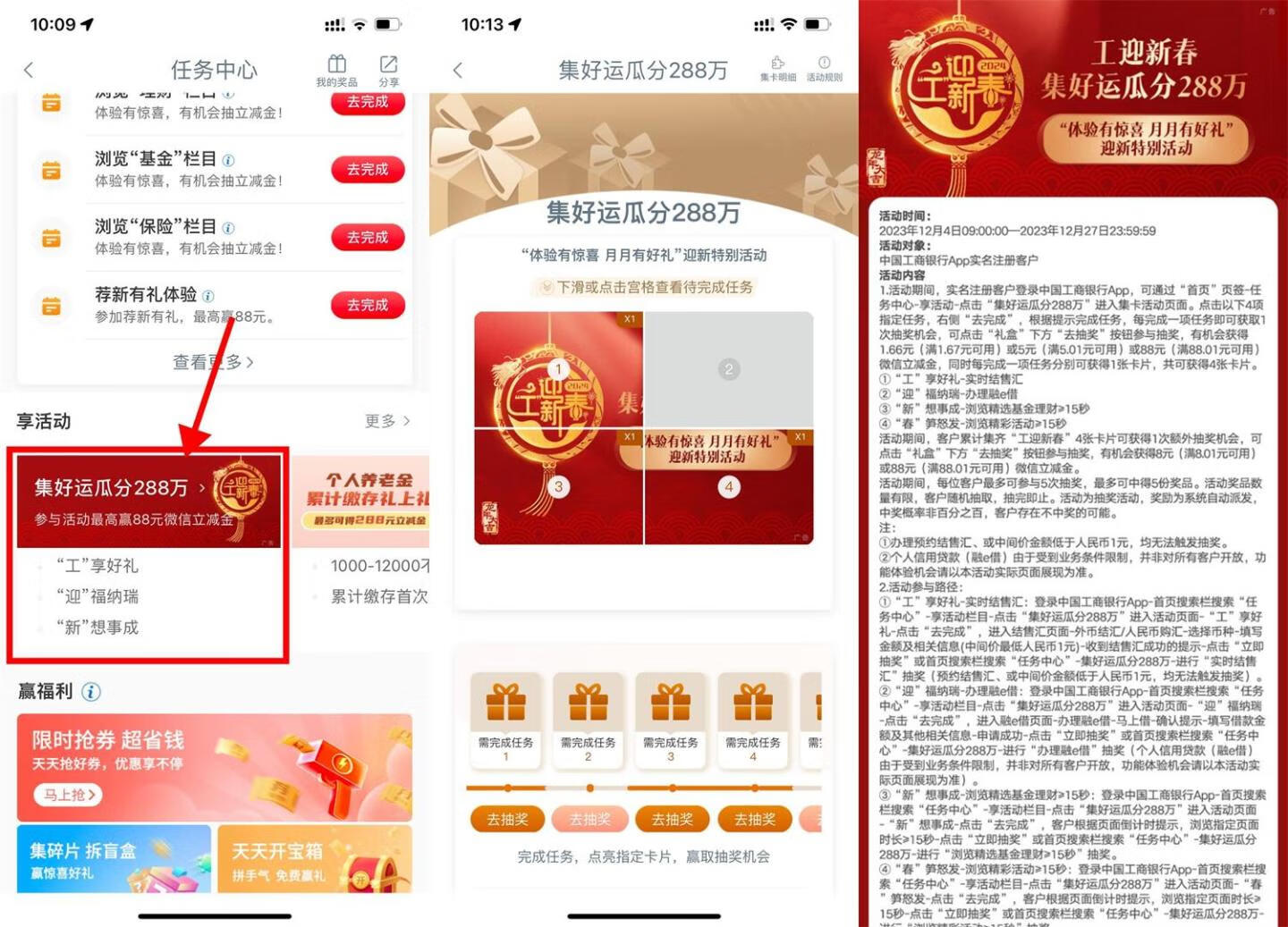 工行立冬抽1.66~66元立减金插图羊毛日报