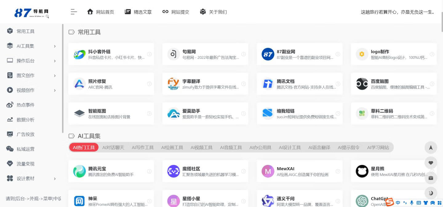 图片[3]-在线网站归档 - 87副业网-87副业网