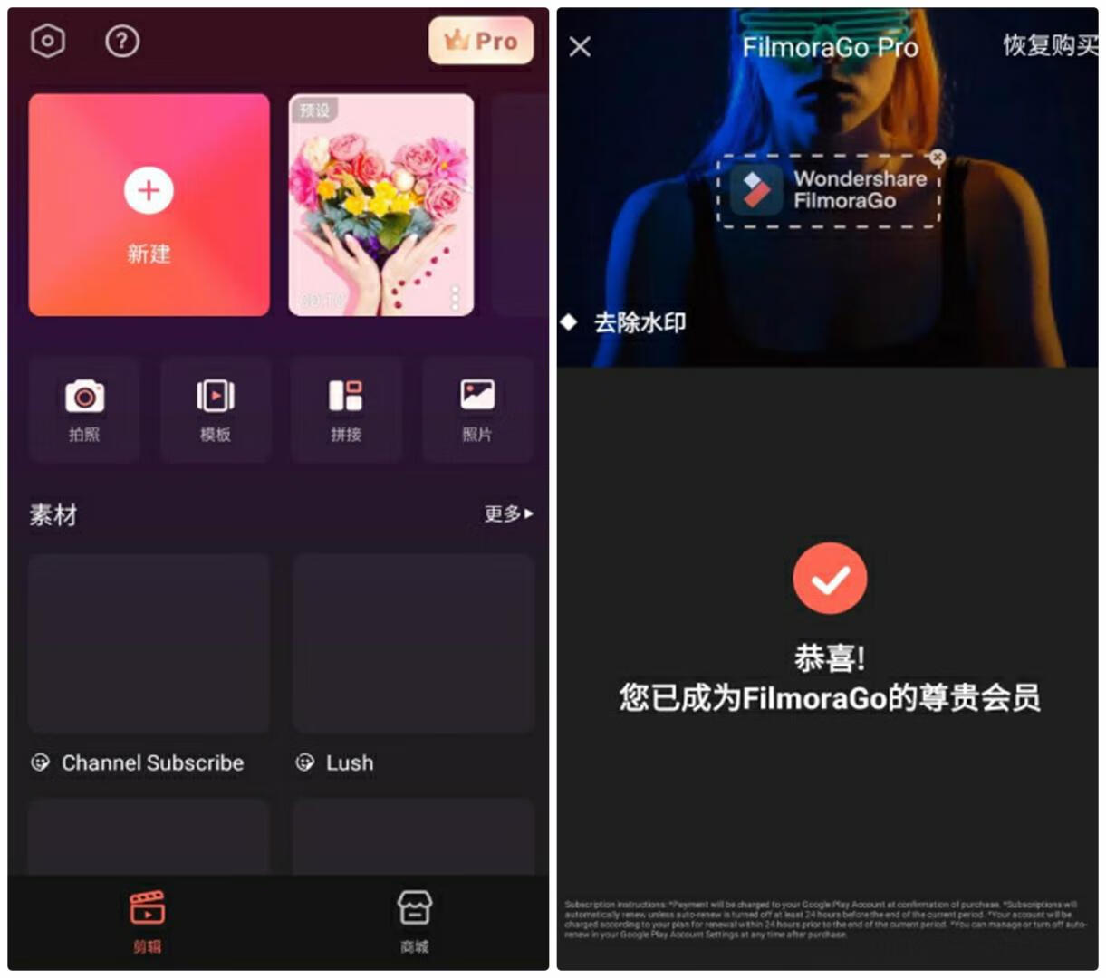 图片[2]-FilmoraGo Pro v13.1.86 MOD APK (VIP/Premium Unlocked)解锁VIP，专业版-微分享自媒体驿站