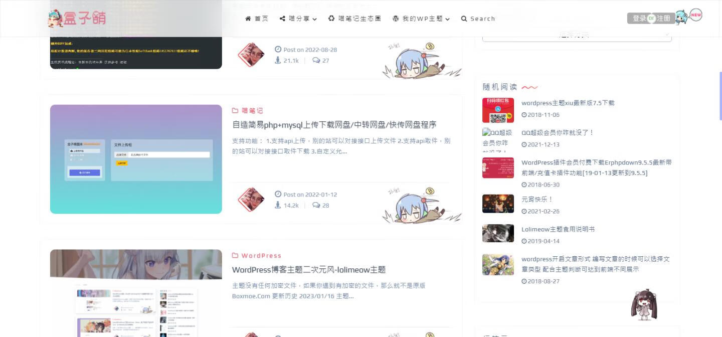 图片[2]-wordpress主题模板: 二次元全新主题Lolimeow-微分享自媒体驿站