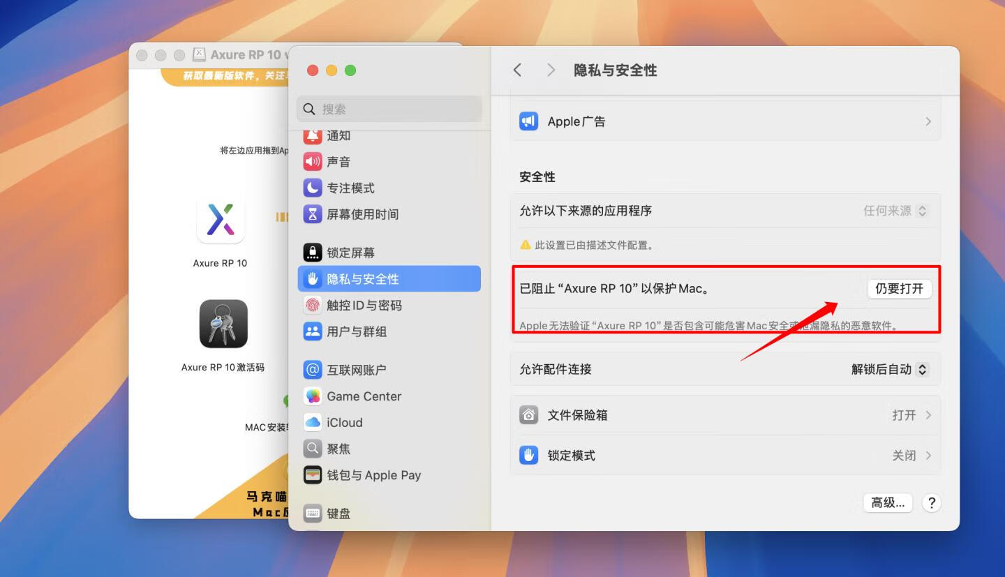 Axure RP 10 for Mac v10.0.0.3924中文激活版 交互式原型设计