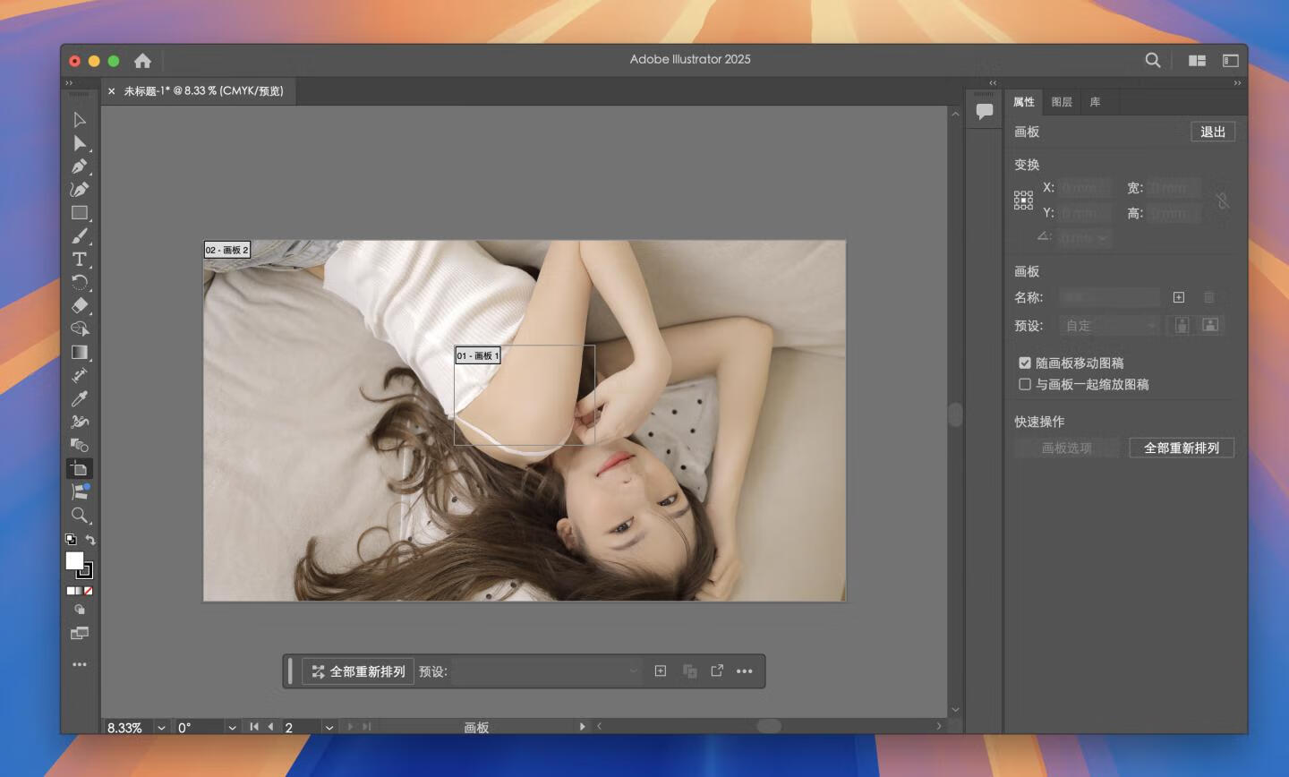 Adobe Illustrator 2025 for Mac v29.0.1 破解版 intel/M1通用 (Ai 2025中文版)