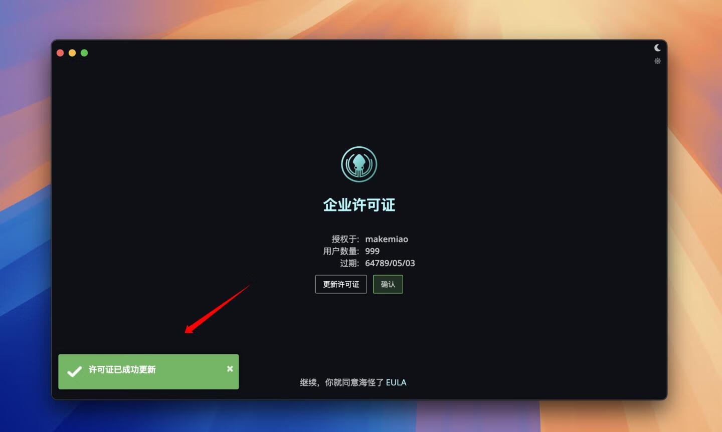 GitKraken for Mac v9.10.0 中英文激活版 跨平台的Git客户端