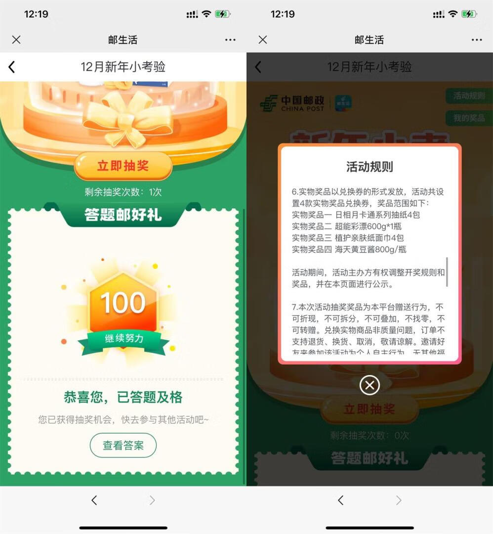 邮生活简单答题抽取实物包邮插图羊毛日报
