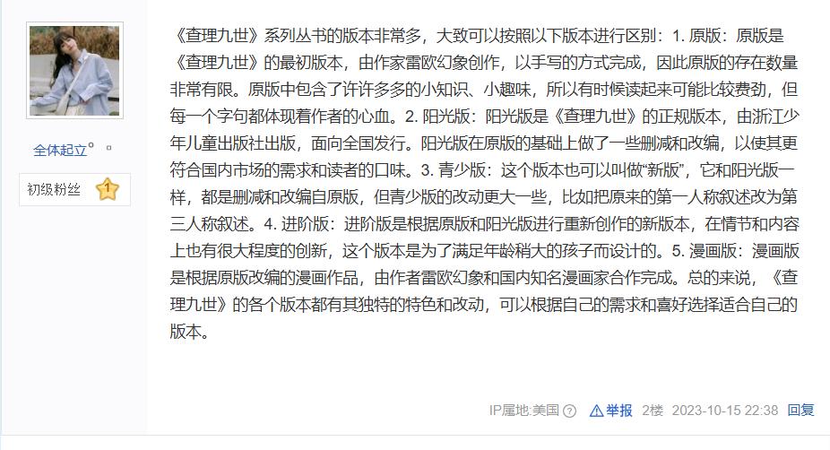 贴吧查理九世文章ID：8652575805.png