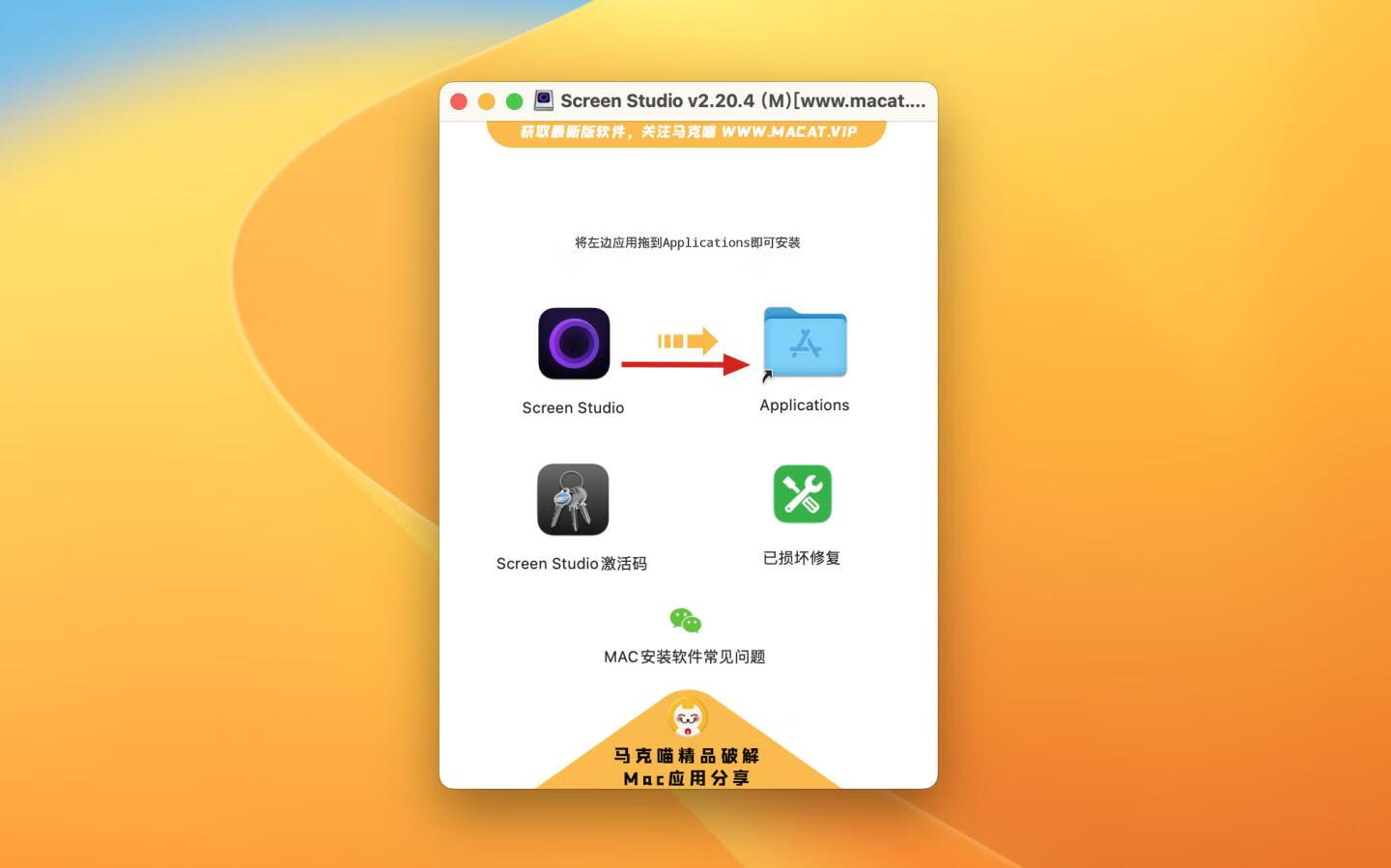Screen Studio for Mac v2.20.4激活版 屏幕录制软件