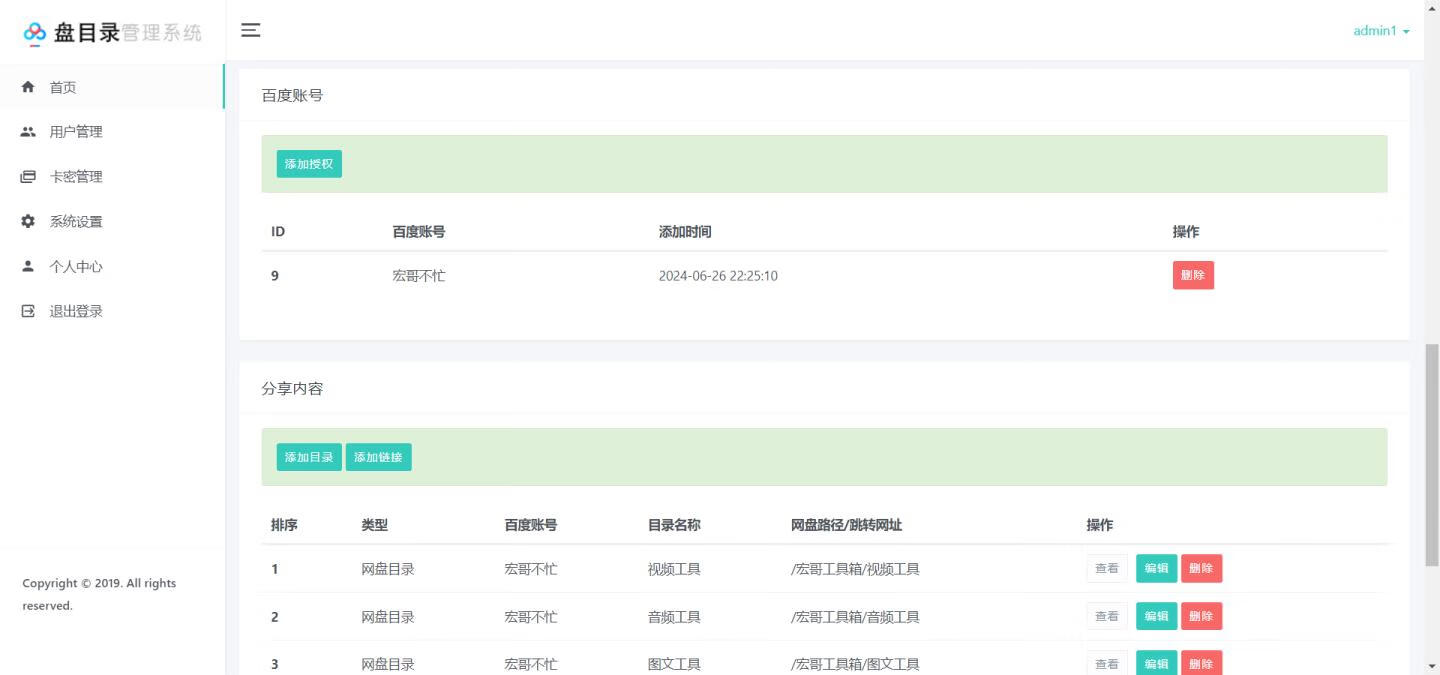 图片[3]-网站归档 - 87副业网-87副业网