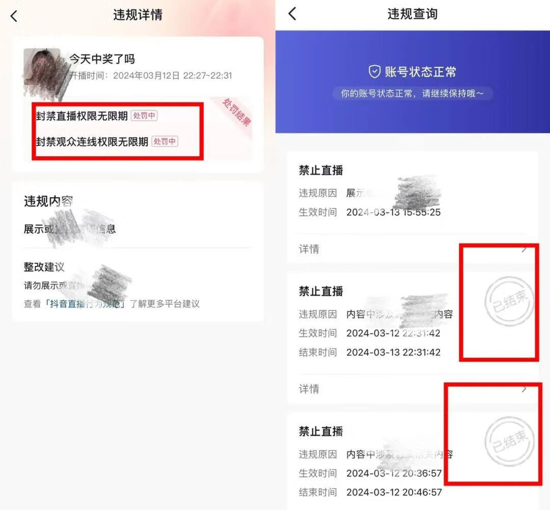 图片[2]-抖音实名认证解封教程：简单步骤，快速恢复账号！ - 87副业网-87副业网
