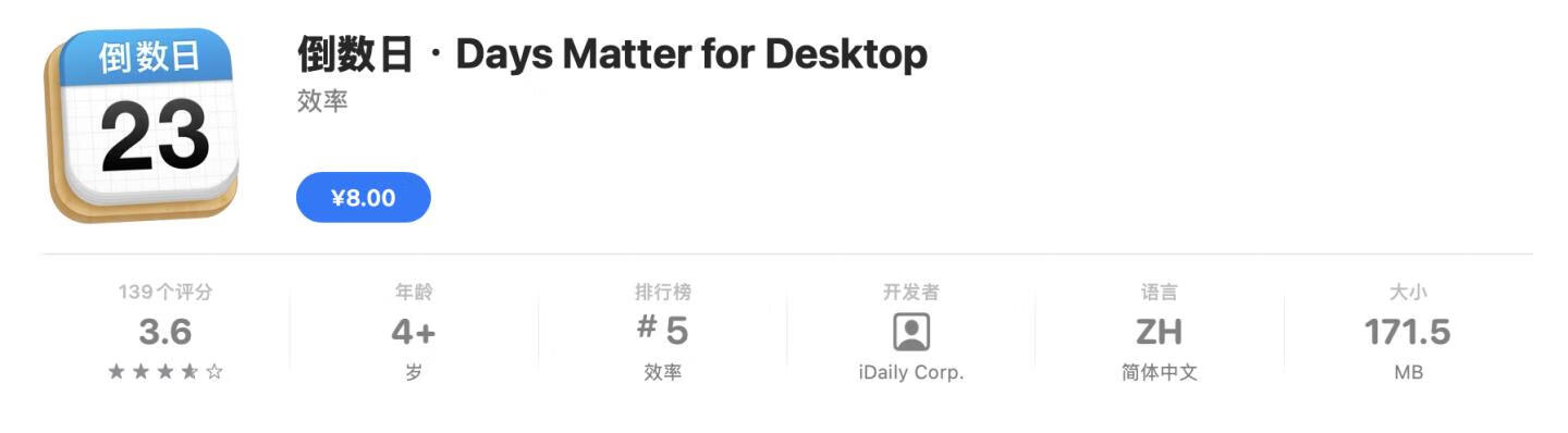 Days Matter 倒数日for Mac v0.1.10 中文版 重要日程记录工具 【绝版app】
