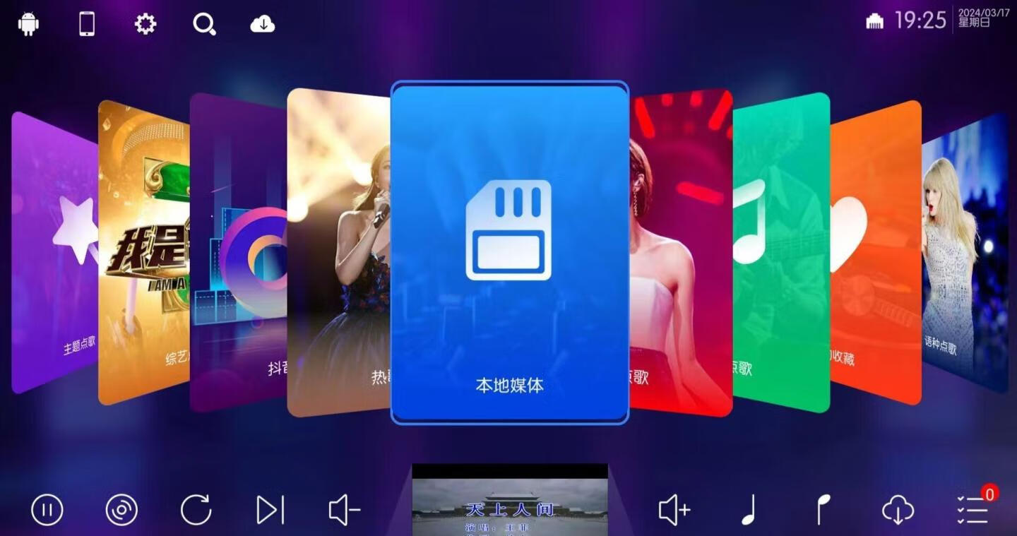 IKTV v60.0.0免费电视K歌-手机可扫码点歌-微分享自媒体驿站
