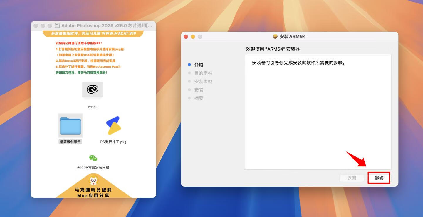 Adobe Photoshop 2025 for Mac v26.0 中文激活直装版 intel/M1通用(ps2025) 不支持神经滤镜 Neural Filters 不支持Ai创成式填充