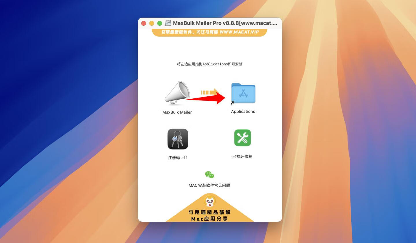 MaxBulk Mailer Pro for mac v8.8.8注册激活版 批量电子邮件发送