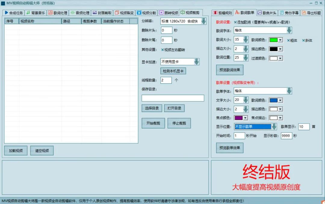 图片[5]-视频剪辑软件归档 - 87副业网-87副业网