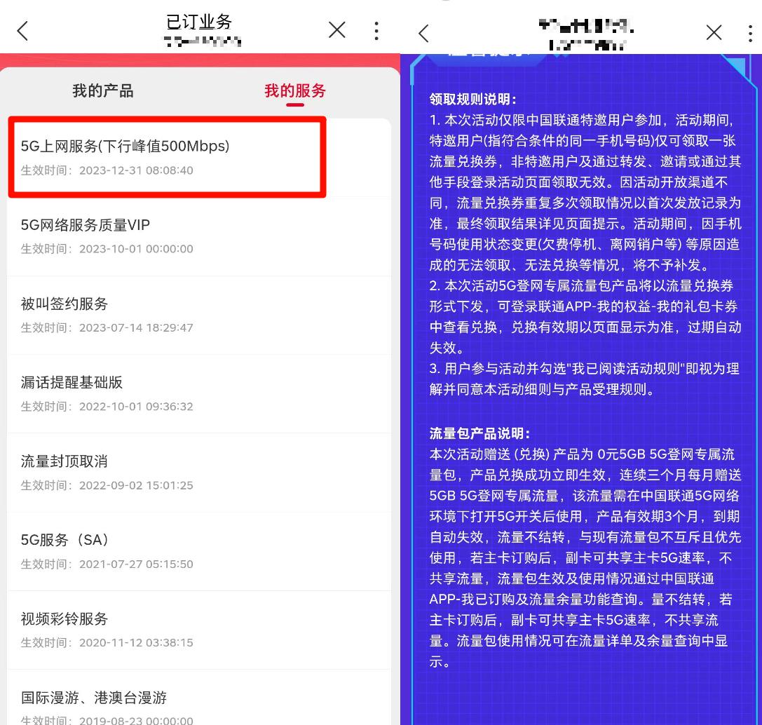中国联通0元卡500Mbps上网速率+领15GB流量插图羊毛日报 中国联通0元卡500Mbps上网速率+领15GB流量插图羊毛日报