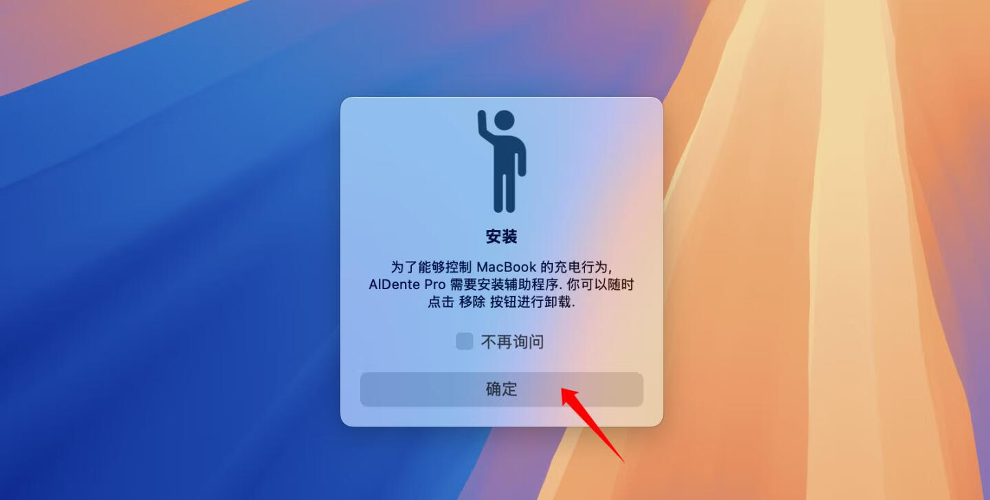 AlDente Pro for Mac v1.28.2 中文破解版 mac最大充电限制保护工具