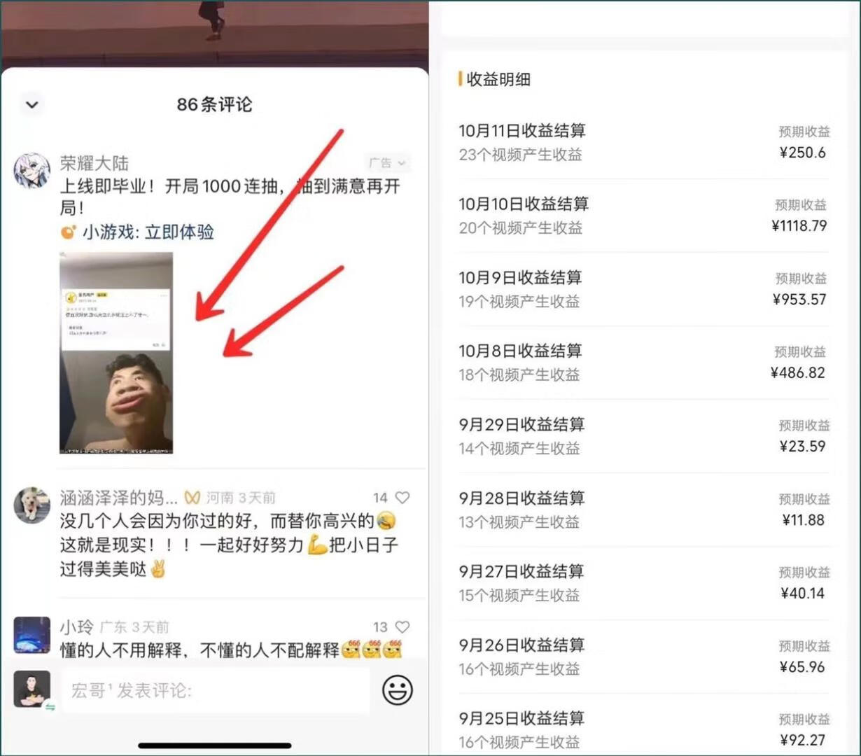 图片[2]-视频号漫剪项目，冷门玩法，新手轻松日入过千。 - 87副业网-87副业网