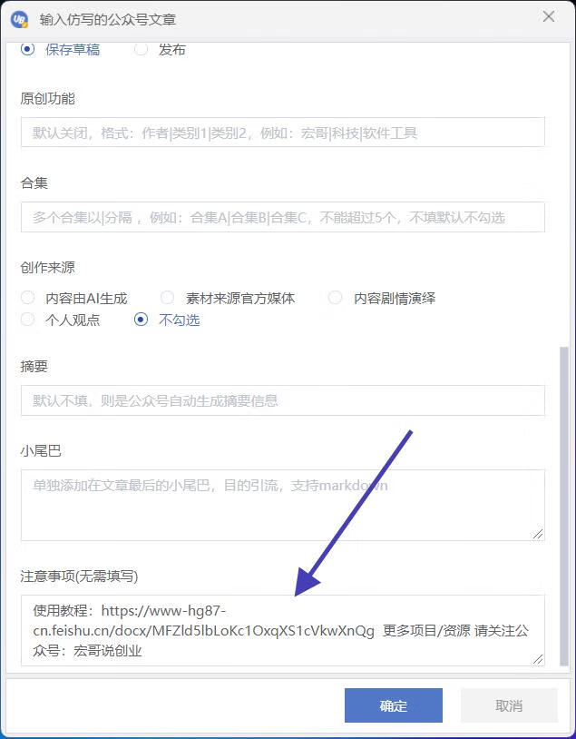 图片[2]-借助这款AI神器，轻松日引200+精准创业粉！ - 87副业网-87副业网