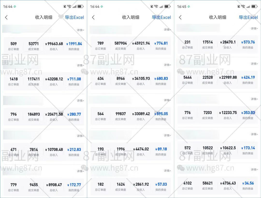 图片[4]-快手高铁美女热门玩法，单月涨粉5万，拆解全套操作流程！ - 87副业网-87副业网