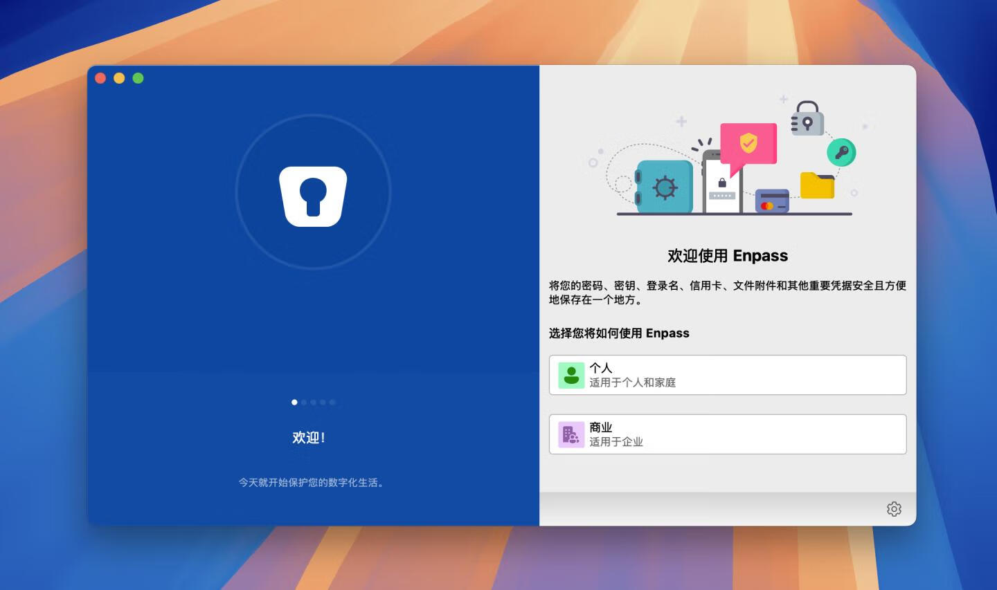 Enpass for Mac v6.11.0免费版 跨平台密码管理器