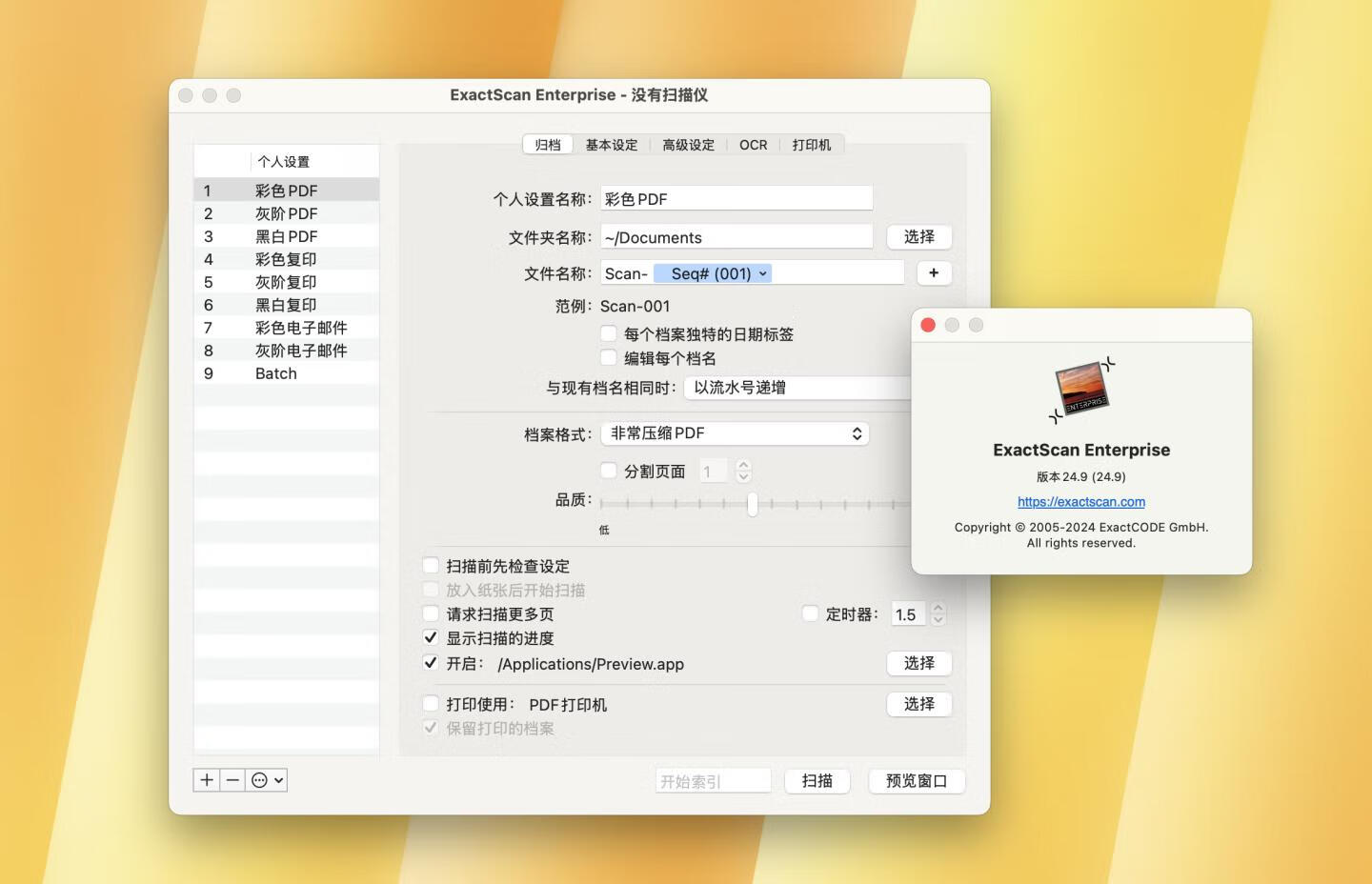 ExactScan Enterprise for Mac v24.9中文激活版 企业版万能扫描仪软件
