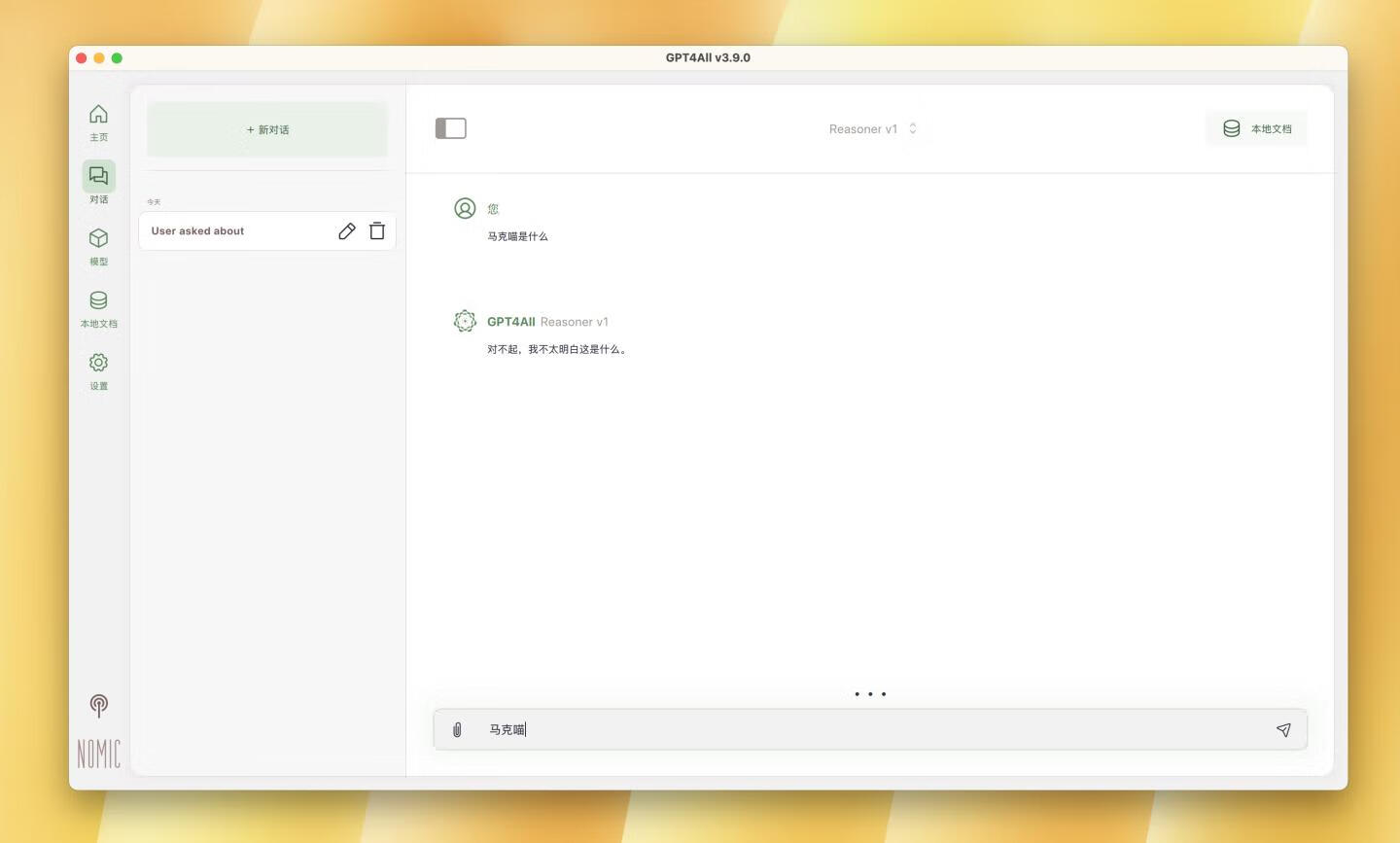 gpt4all for mac Mac本地部署deepseek 附详细教程