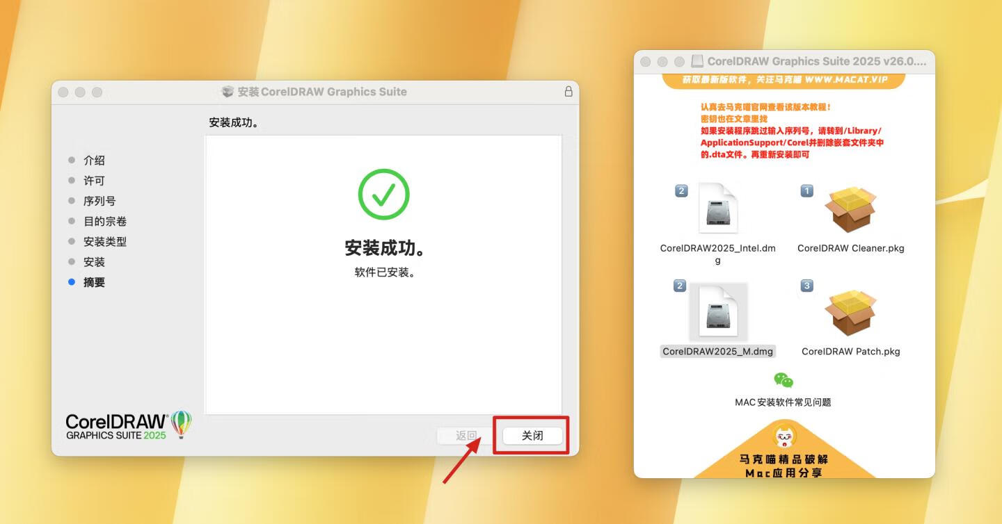 👍 CorelDRAW Graphics Suite 2025 v26.0.0.101中文激活版 cdr平面设计工具