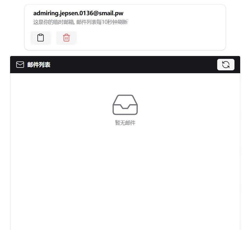 Smail临时邮箱：如何在注册时保护个人隐私