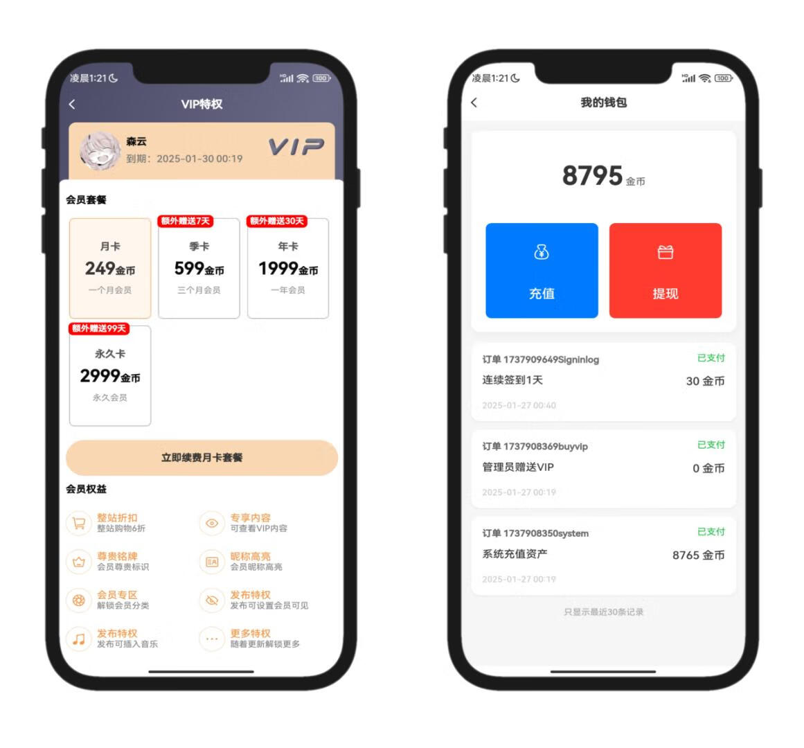 图片[4]-2025最新唯美社区StarFree源码-五块四源码网