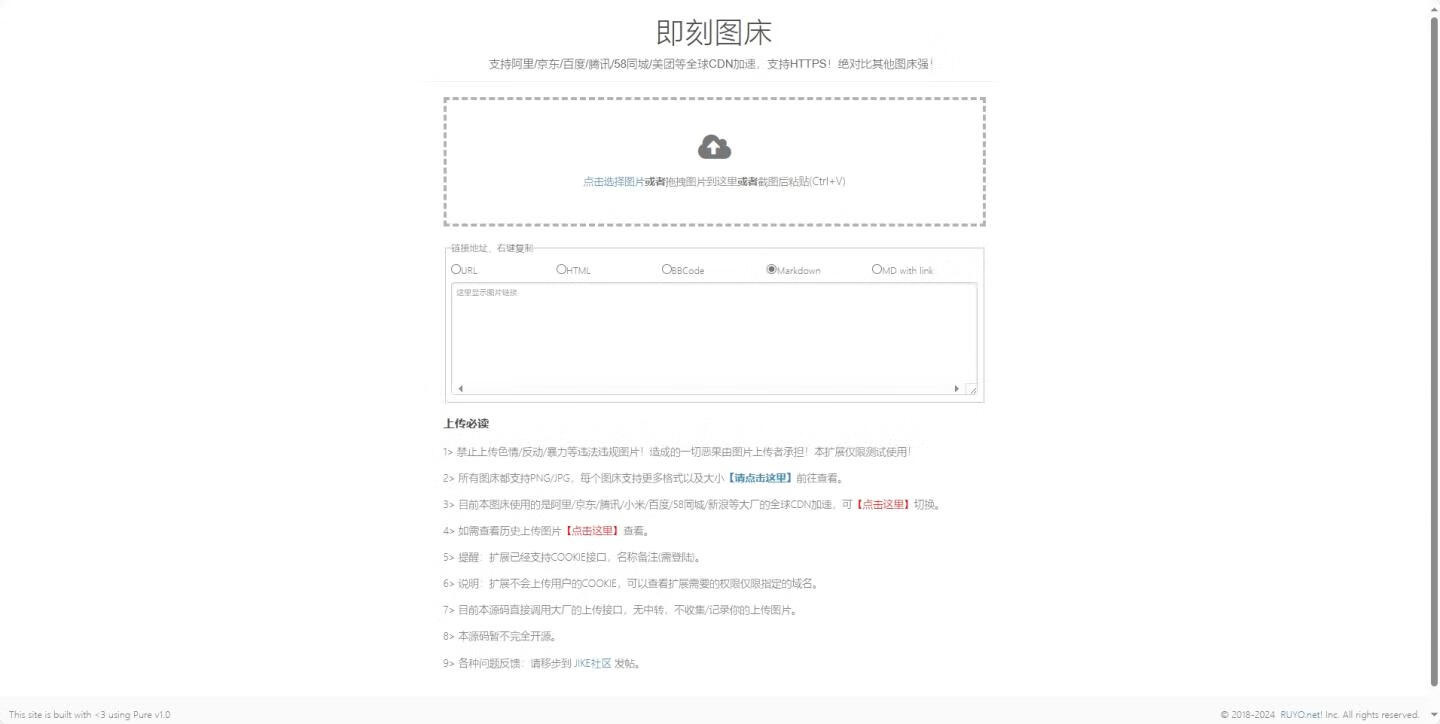 免费图片存储外链方法不失效:百度,京东等接口-五块四源码网