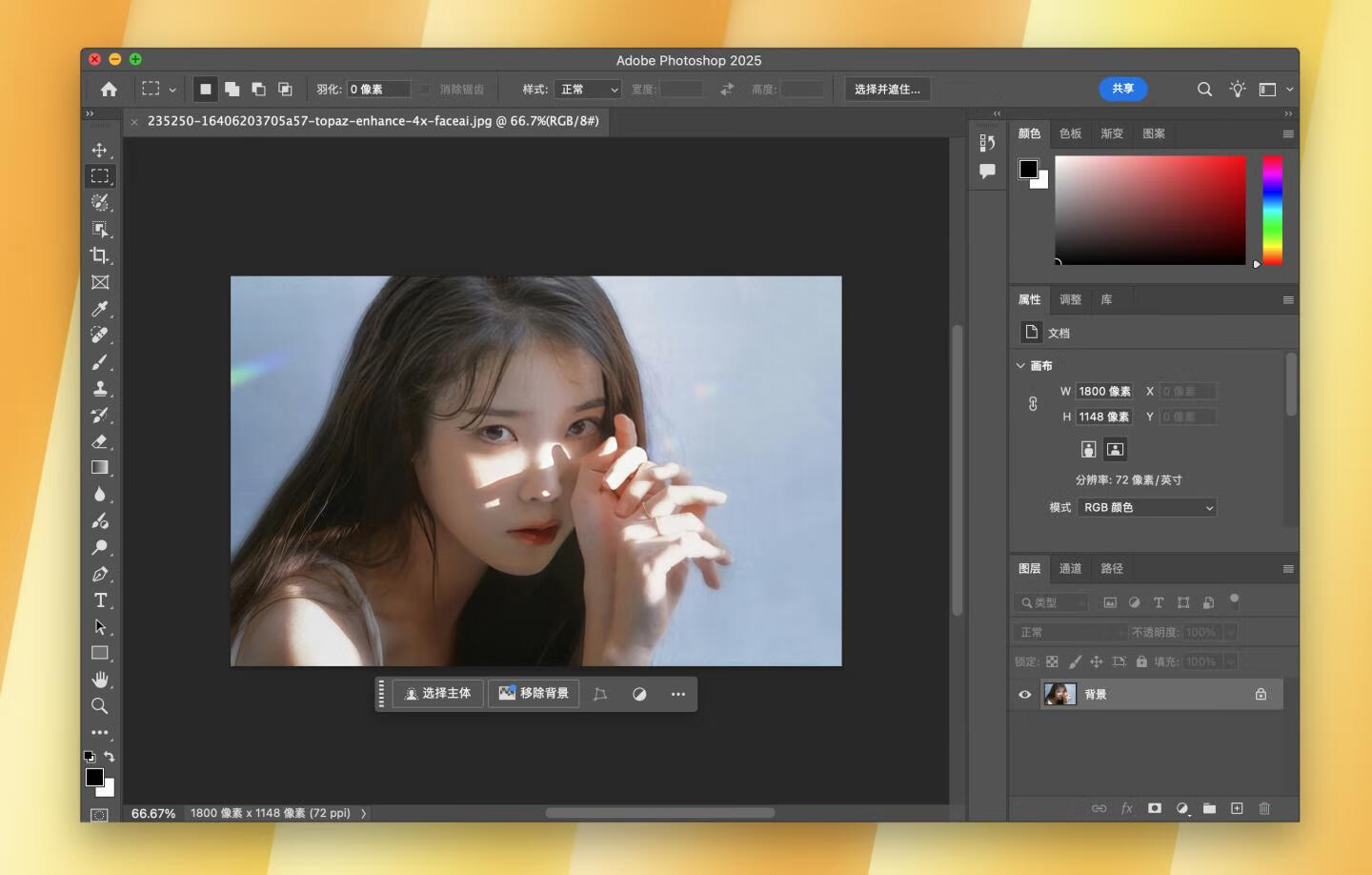 Adobe Photoshop 2025 for Mac v26.3.0 中文激活直装版 intel/M1通用(ps2025) 不支持神经滤镜 Neural Filters 不支持Ai创成式填充