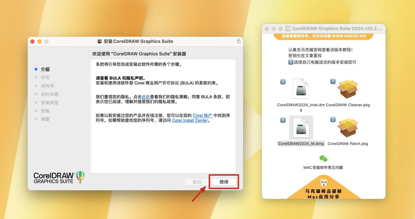 👍 CorelDRAW Graphics Suite 2024 v25.2.1.313 中文激活版 cdr平面设计工具
