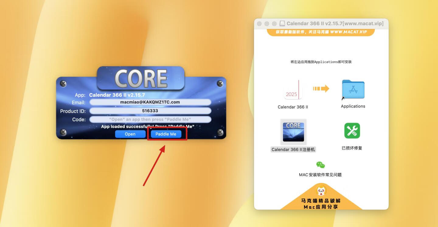 Calendar 366 II for Mac v2.15.7 中文激活版 日历管理软件