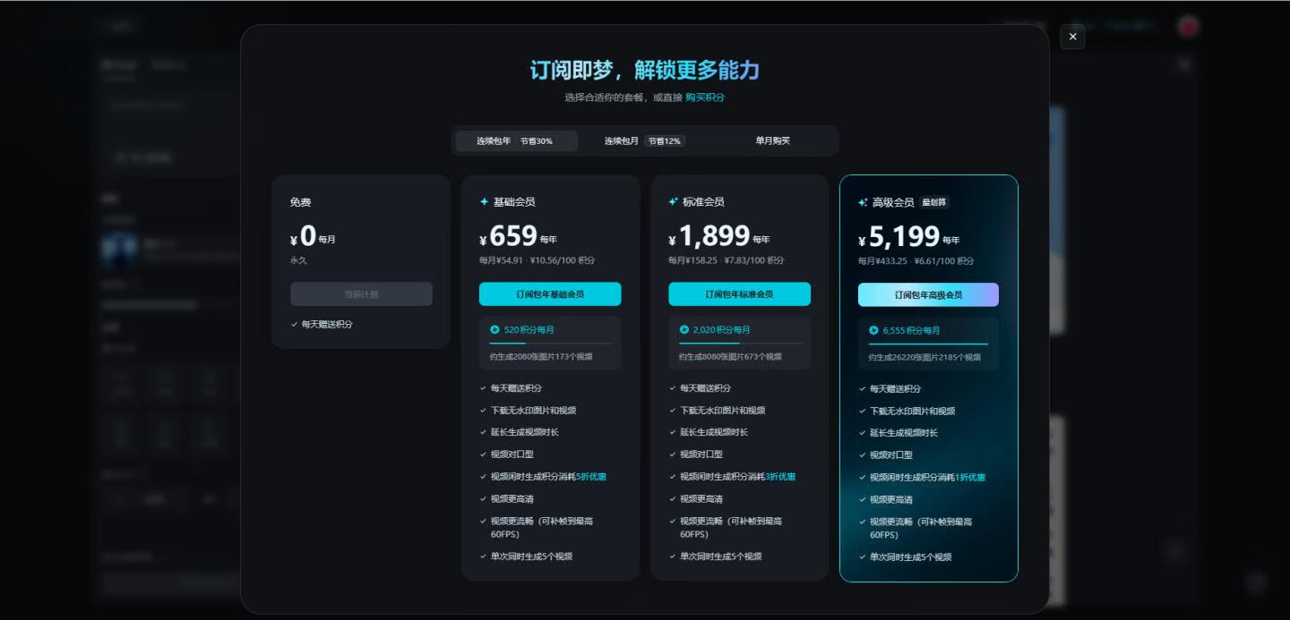 图片[1]-即梦不开会员，怎么下载无水印图片和视频？ - 87副业网-87副业网