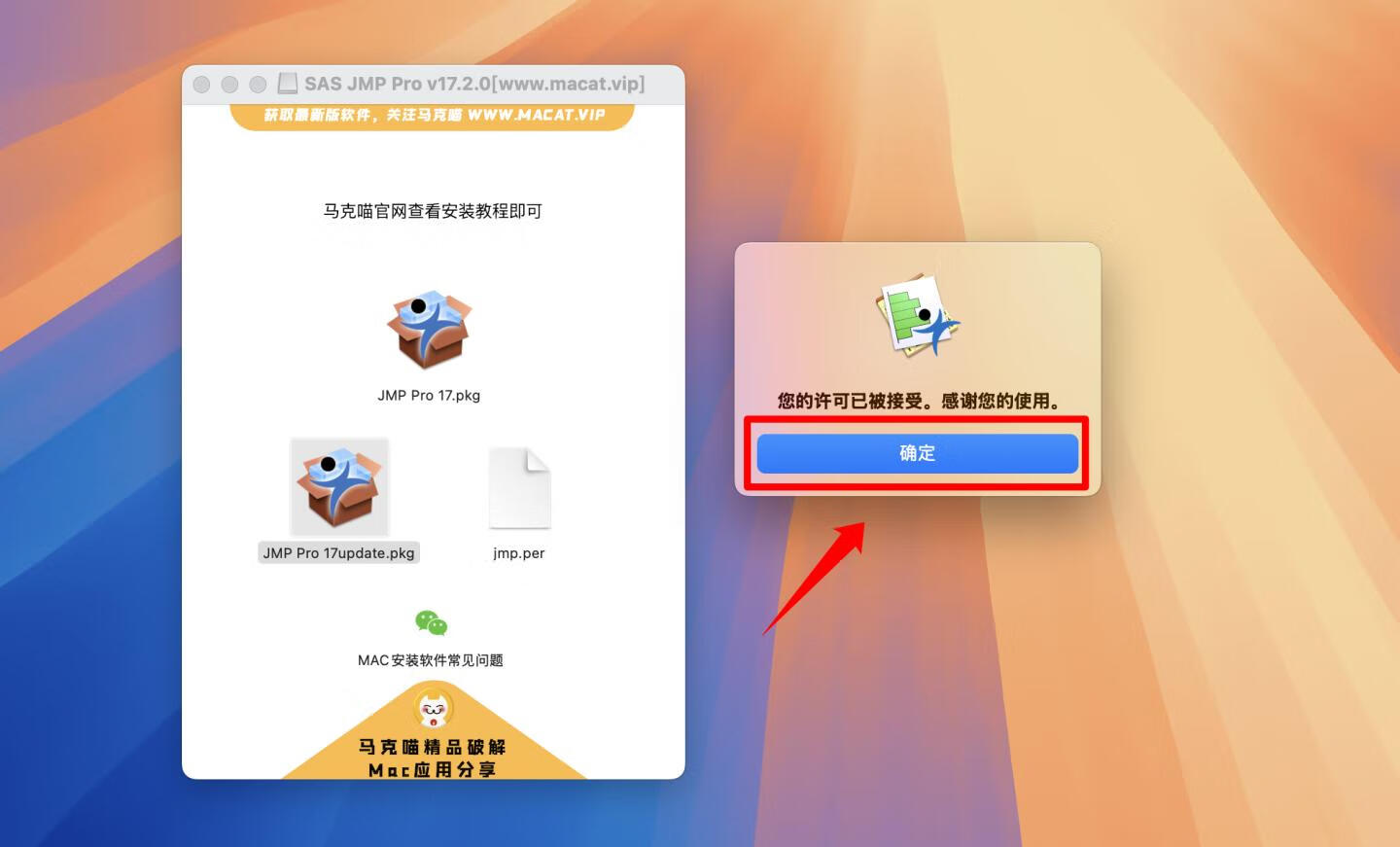 SAS JMP Pro for Mac v17.2.0激活版 数据分析统计软件