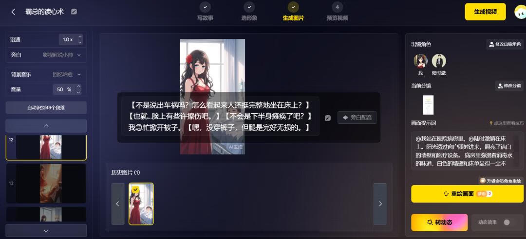 图片[8]-用DeepSeek做漫画小说推文，2个软件直接搞定，赶紧操作起来-90资源网