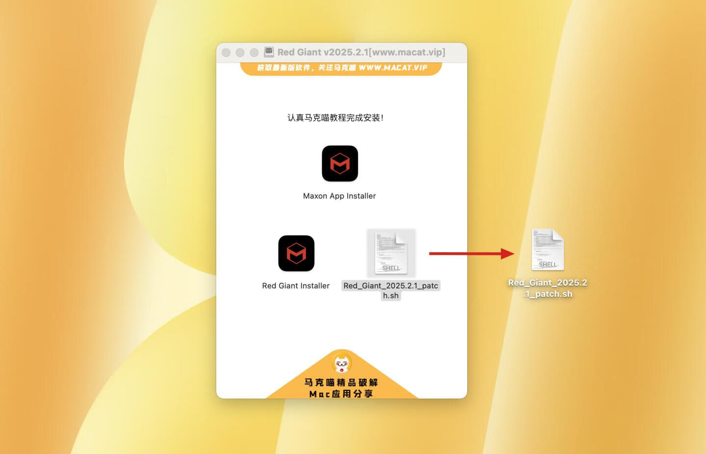 Red Giant for Mac v2025.2.1激活版 红巨人调色插件套装包含Trapcode、Magic Bullet、VFX