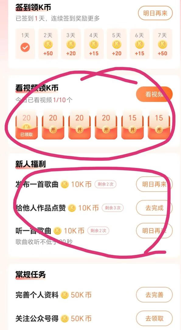 图片[7]-用AI一键写歌曲发到到平台，1W播放100元，拉新一个5元，提现无门槛秒到账（附详细教程）-90资源网