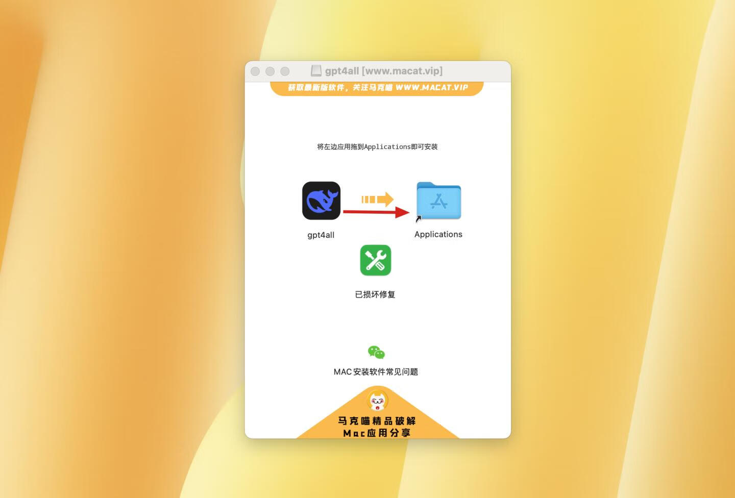 gpt4all for mac Mac本地部署deepseek 附详细教程