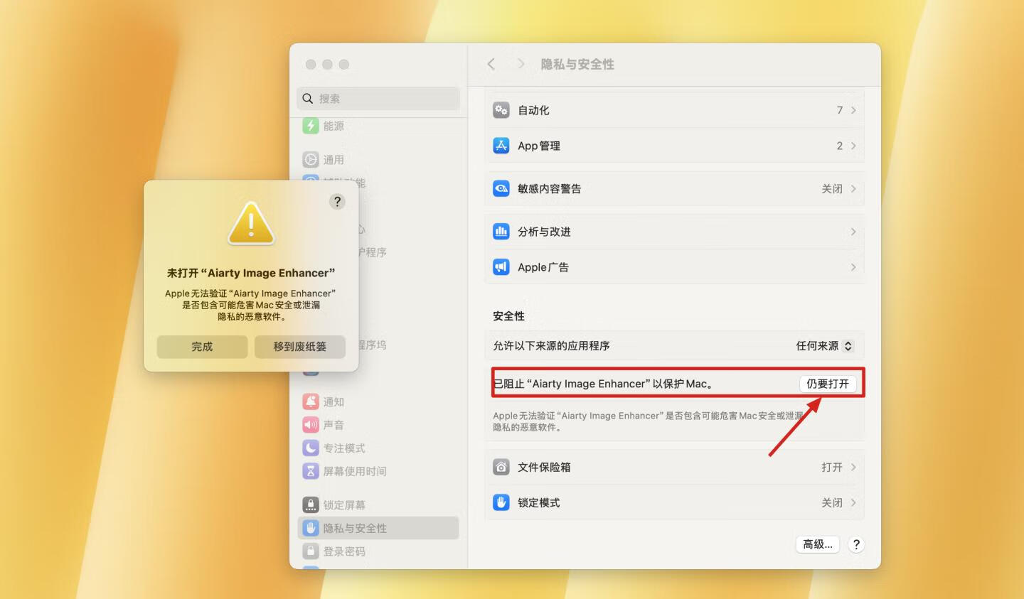 Aiarty Image Enhancer for mac v3.0激活版 AI图像增强器