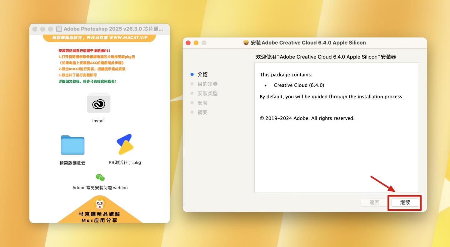 Adobe Photoshop 2025 for Mac v26.3.0 中文激活直装版 intel/M1通用(ps2025) 不支持神经滤镜 Neural Filters 不支持Ai创成式填充
