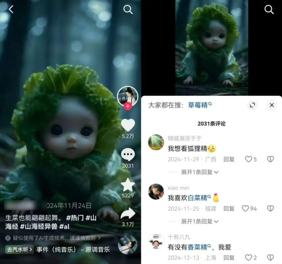 图片[1]-抖音最吸粉的万物成精AI玩法，只需4步，教你做出同款视频！ - 87副业网-87副业网