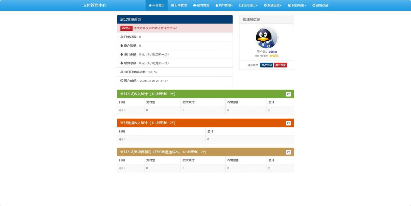 图片[2]-彩虹易支付+模板最新无后版本源码-五块四源码网