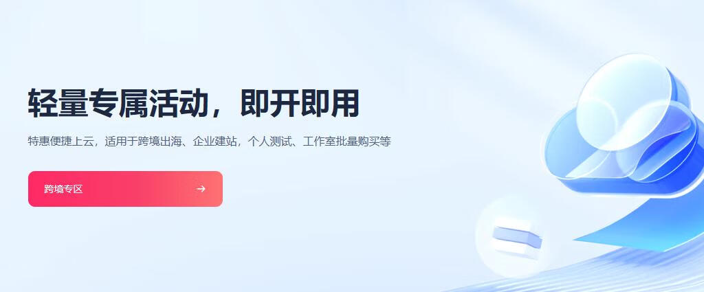 UCLOUD测评:2CPU/2G内存/30M/香港线路/轻量主机