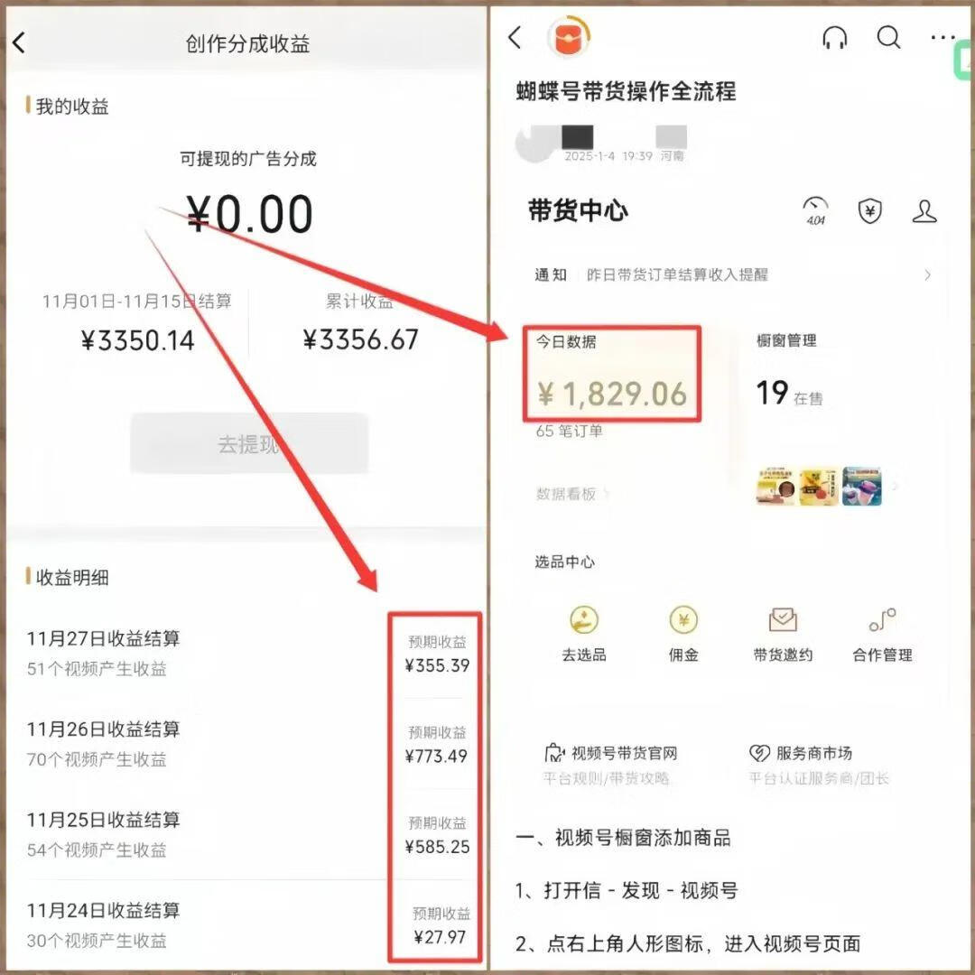 图片[2]-用好这4个网站，你也可以一天收入900+（建议收藏）-90资源网