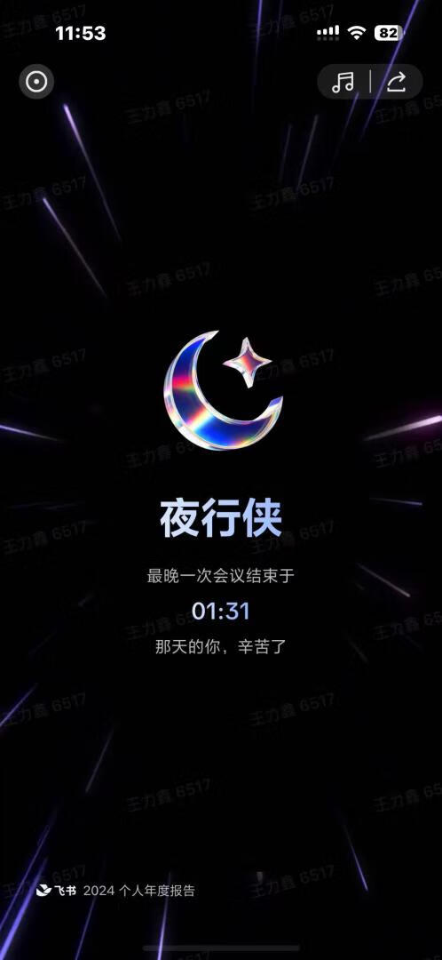 夜猫子